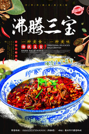 沸腾三宝