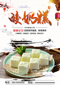 酸奶糕