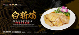 美食展板2