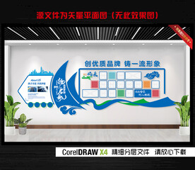 企业文化照片墙