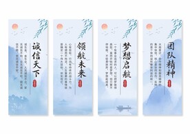 企业文化挂画