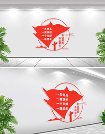 党建文化墙