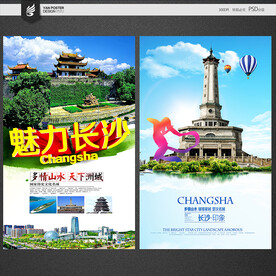 长沙