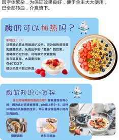 酸奶