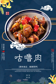 咕噜肉