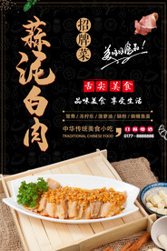 蒜泥白肉
