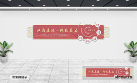 校园形象墙