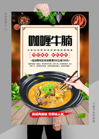 咖喱牛腩