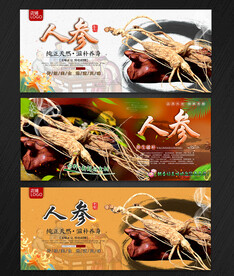 人参