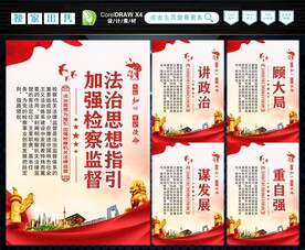 检察机关文化