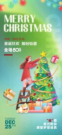 圣诞节创意海报
