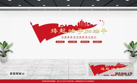 党建文化墙