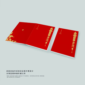 红色画册封面设计