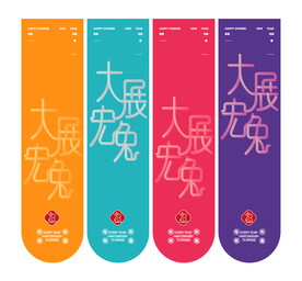 2023兔年吊旗 