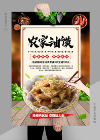农家油馍