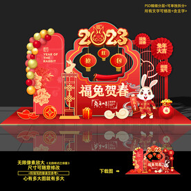 兔年美陈布置