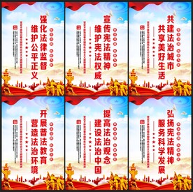 法治文化