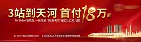 红色地产