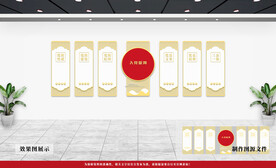 党建文化墙