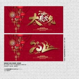 2023年大展宏兔
