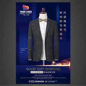 高档西装定制
