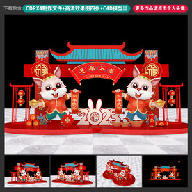 新年美陈