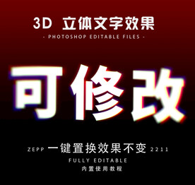 霓虹立字体