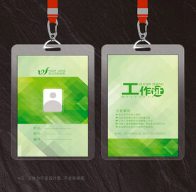 工作证
