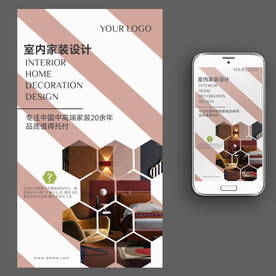 家装公司宣传DM单页图片