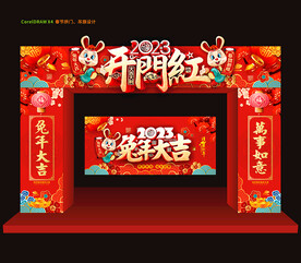 2023开门红门头