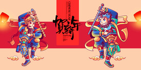 门神