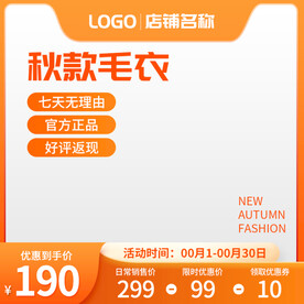 橙色毛衣主图