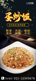 蛋炒饭