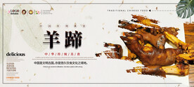 羊蹄