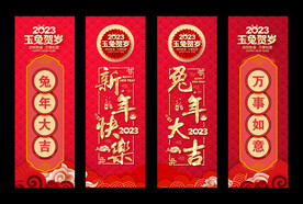 新年吊旗
