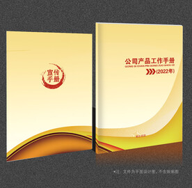 红色封面