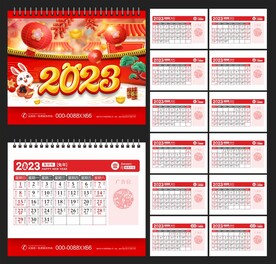 2023年日历