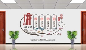 企业廉政文化