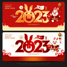 2023年