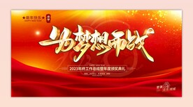 为梦想而战