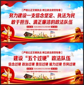 五个过硬