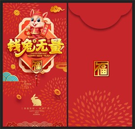 红包