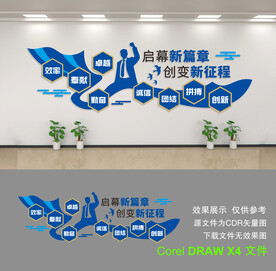 公司文化墙