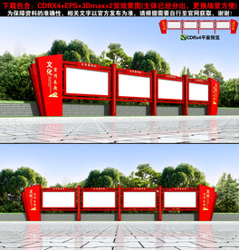 宣传栏