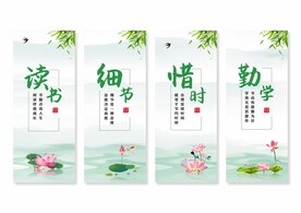 校园文化挂画
