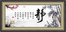  书房装饰画 