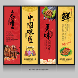 牛肉串