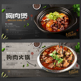 狗肉