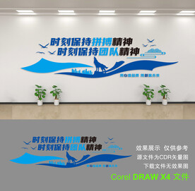 公司形象墙
