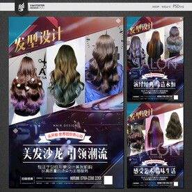 美发